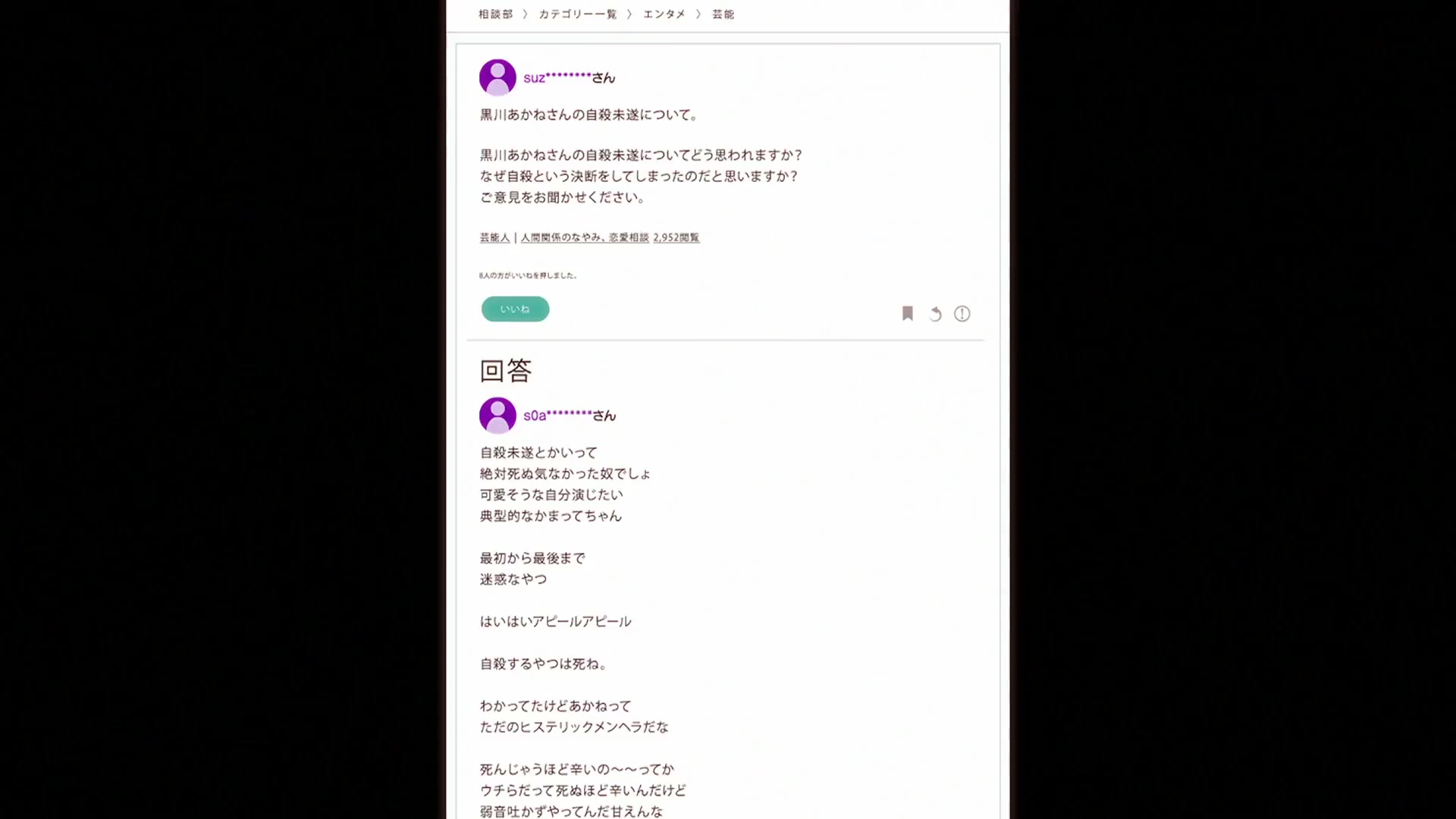 [Tsukyio Editing Resources] Oshi No Ko Season 1 (Episode 7) Raw Clips (78) (tsukyio.com).mp4